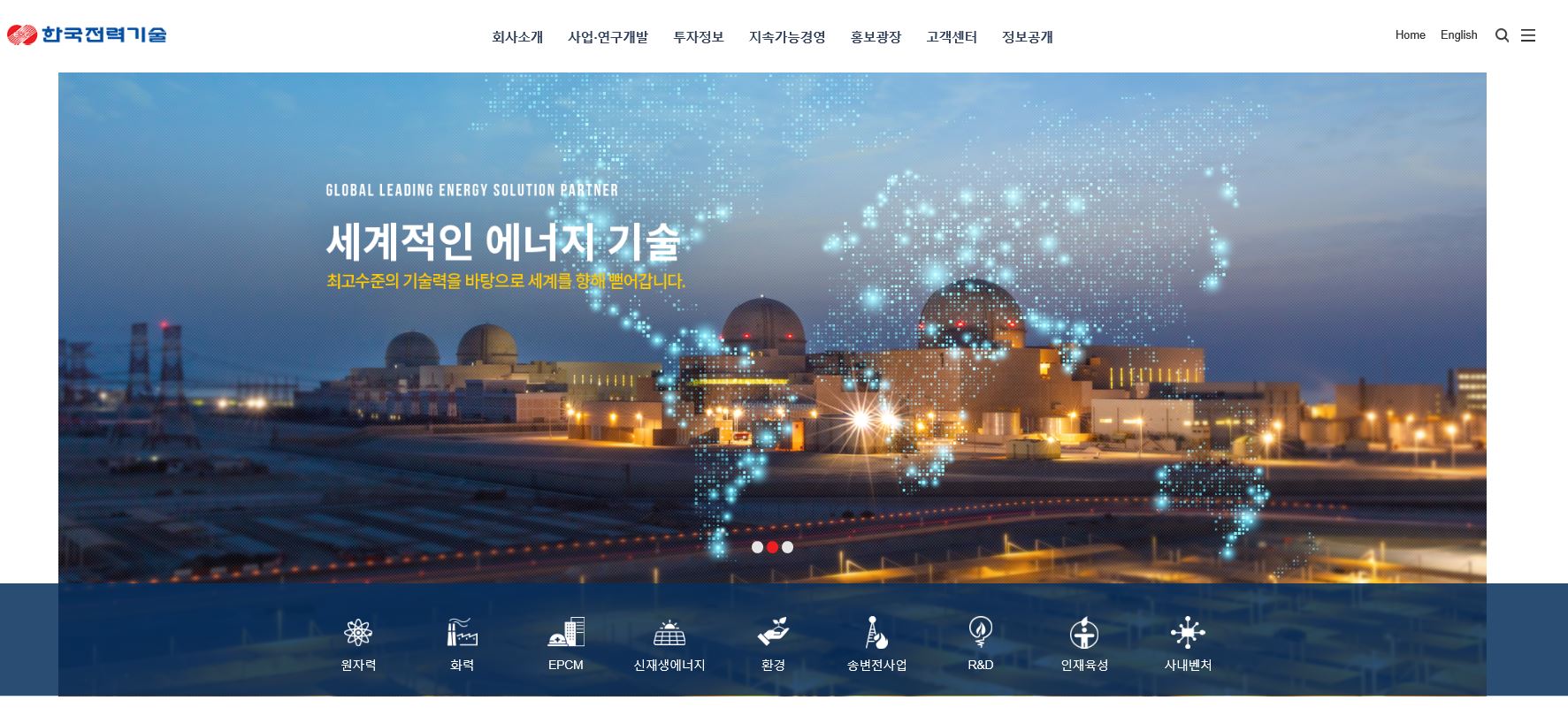 한국전력기술